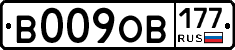 В009ОВ177 - 