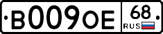 В009ОЕ68 - 