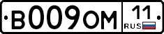 В009ОМ11 - 