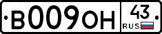 В009ОН43 - 