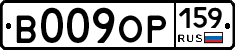 В009ОР159 - 