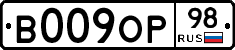 В009ОР98 - 