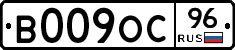 В009ОС96 - 