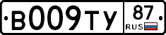 В009ТУ87 - 