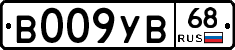 В009УВ68 - 
