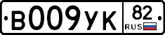 В009УК82 - 