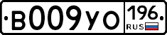 В009УО196 - 