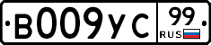 В009УС99 - 