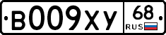 В009ХУ68 - 