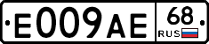 Е009АЕ68 - 