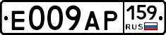 Е009АР159 - 