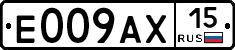 Е009АХ15 - 