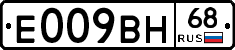 Е009ВН68 - 