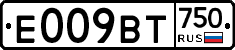 Е009ВТ750 - 