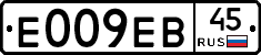 Е009ЕВ45 - 