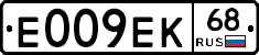 Е009ЕК68 - 