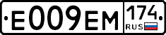 Е009ЕМ174 - 