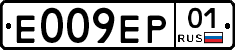 Е009ЕР01 - 