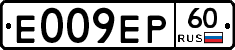 Е009ЕР60 - 