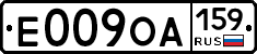 Е009ОА159 - 