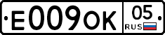 Е009ОК05 - 
