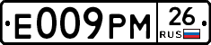 Е009РМ26 - 