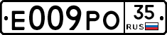Е009РО35 - 