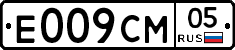 Е009СМ05 - 