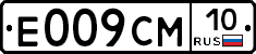 Е009СМ10 - 