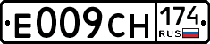 Е009СН174 - 