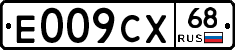 Е009СХ68 - 