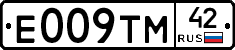 Е009ТМ42 - 