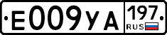 Е009УА197 - 