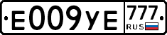 Е009УЕ777 - 