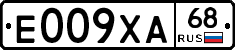 Е009ХА68 - 