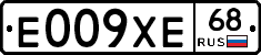 Е009ХЕ68 - 
