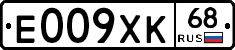 Е009ХК68 - 