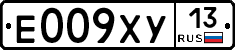 Е009ХУ13 - 