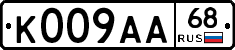 К009АА68 - 