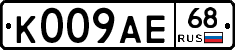 К009АЕ68 - 