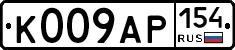 К009АР154 - 