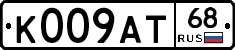 К009АТ68 - 