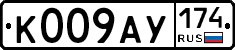 К009АУ174 - 