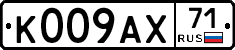 К009АХ71 - 