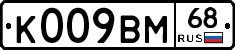 К009ВМ68 - 