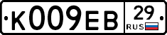 К009ЕВ29 - 