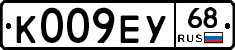 К009ЕУ68 - 
