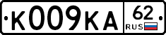 К009КА62 - 