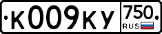 К009КУ750 - 