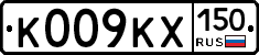 К009КХ150 - 